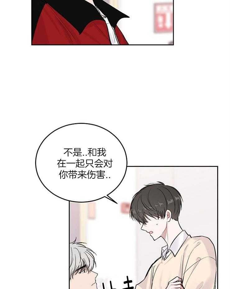 《别哭，前辈！》漫画最新章节第18话 错误的转身免费下拉式在线观看章节第【13】张图片