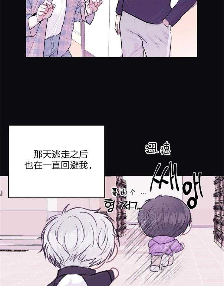 《别哭，前辈！》漫画最新章节第18话 错误的转身免费下拉式在线观看章节第【23】张图片