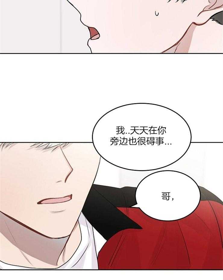 《别哭，前辈！》漫画最新章节第18话 错误的转身免费下拉式在线观看章节第【11】张图片