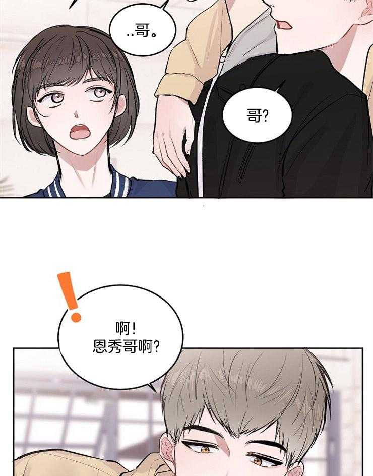 《别哭，前辈！》漫画最新章节第21话 遇见免费下拉式在线观看章节第【11】张图片