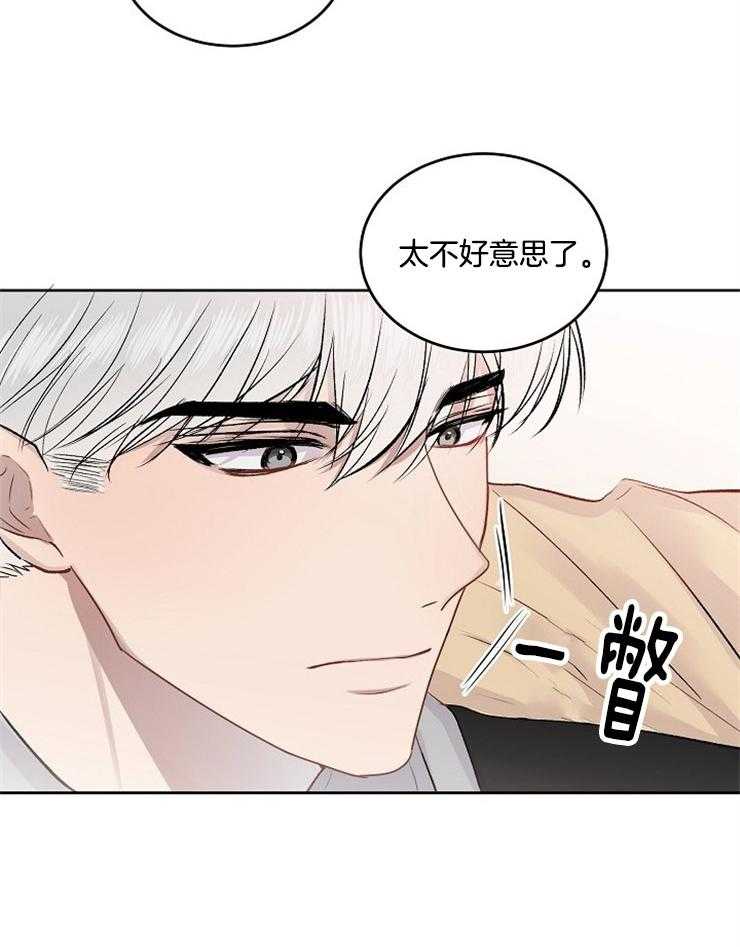 《别哭，前辈！》漫画最新章节第21话 遇见免费下拉式在线观看章节第【6】张图片