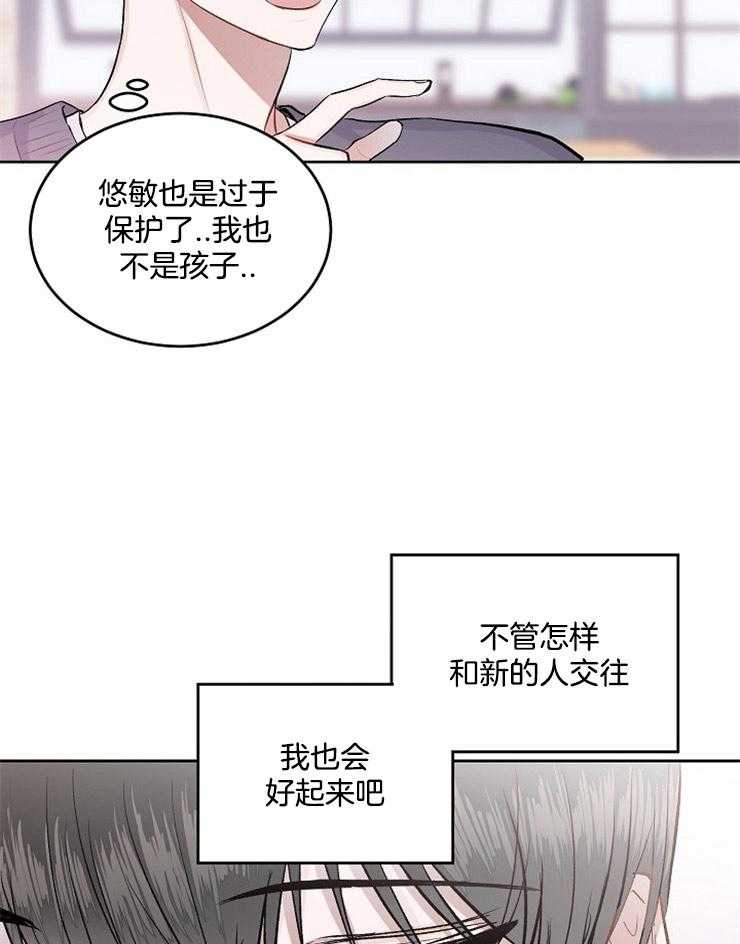 《别哭，前辈！》漫画最新章节第21话 遇见免费下拉式在线观看章节第【22】张图片