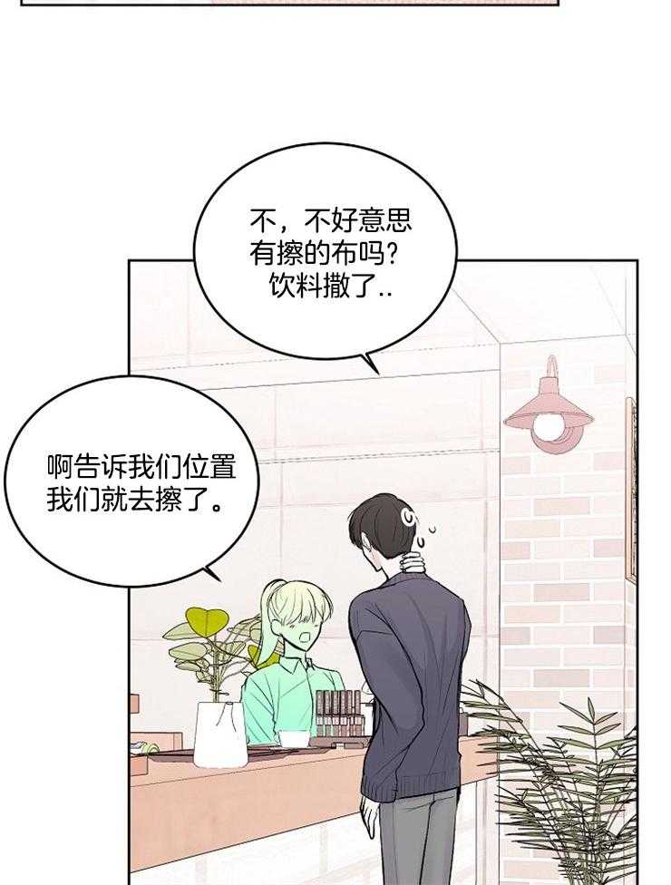 《别哭，前辈！》漫画最新章节第21话 遇见免费下拉式在线观看章节第【24】张图片