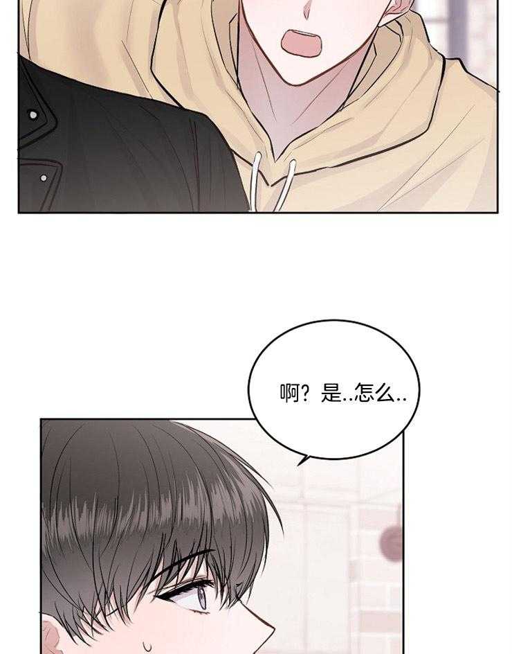 《别哭，前辈！》漫画最新章节第21话 遇见免费下拉式在线观看章节第【10】张图片