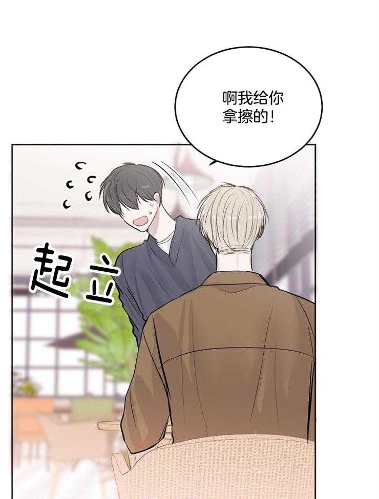 《别哭，前辈！》漫画最新章节第21话 遇见免费下拉式在线观看章节第【25】张图片