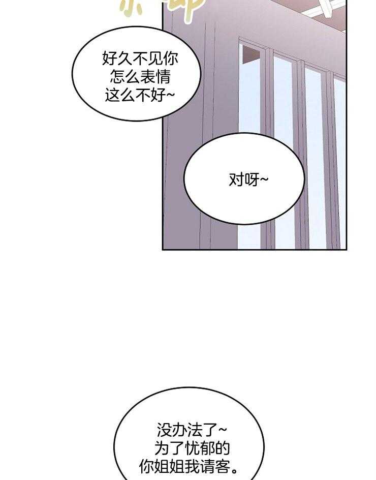 《别哭，前辈！》漫画最新章节第21话 遇见免费下拉式在线观看章节第【17】张图片