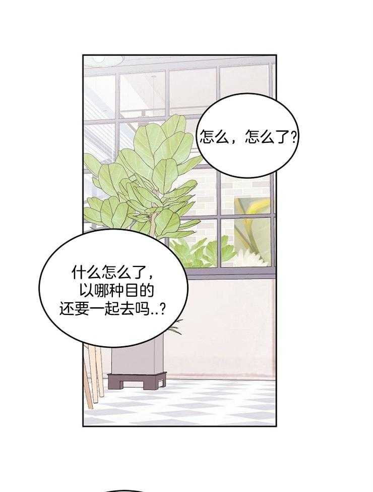 《别哭，前辈！》漫画最新章节第21话 遇见免费下拉式在线观看章节第【27】张图片