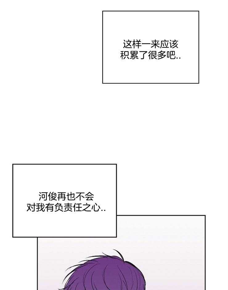 《别哭，前辈！》漫画最新章节第21话 遇见免费下拉式在线观看章节第【20】张图片