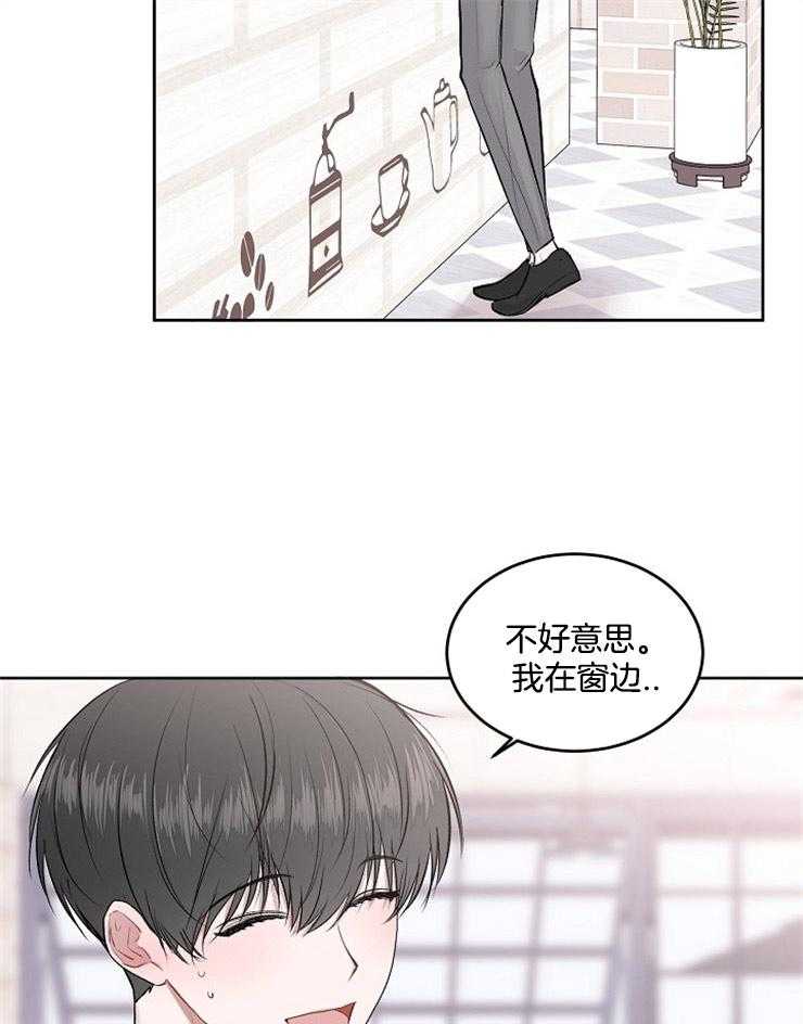 《别哭，前辈！》漫画最新章节第21话 遇见免费下拉式在线观看章节第【23】张图片