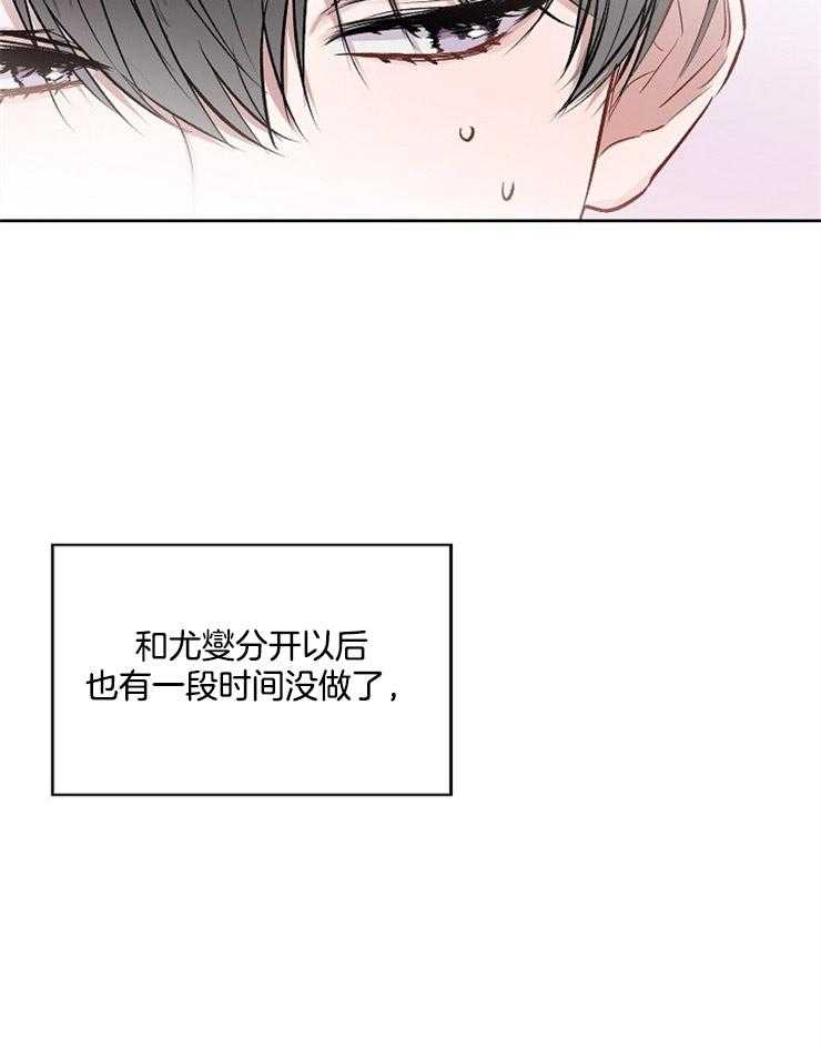 《别哭，前辈！》漫画最新章节第21话 遇见免费下拉式在线观看章节第【21】张图片