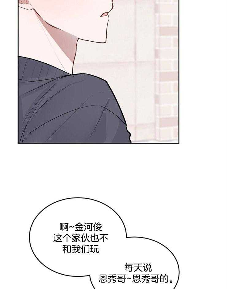 《别哭，前辈！》漫画最新章节第21话 遇见免费下拉式在线观看章节第【9】张图片