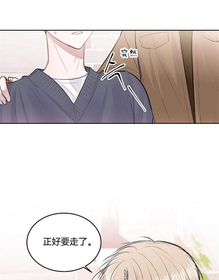 《别哭，前辈！》漫画最新章节第21话 遇见免费下拉式在线观看章节第【5】张图片