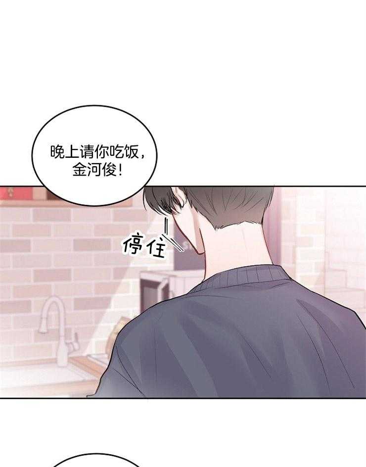 《别哭，前辈！》漫画最新章节第21话 遇见免费下拉式在线观看章节第【15】张图片