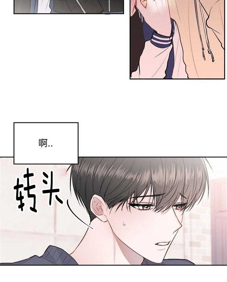 《别哭，前辈！》漫画最新章节第22话 尾随免费下拉式在线观看章节第【22】张图片