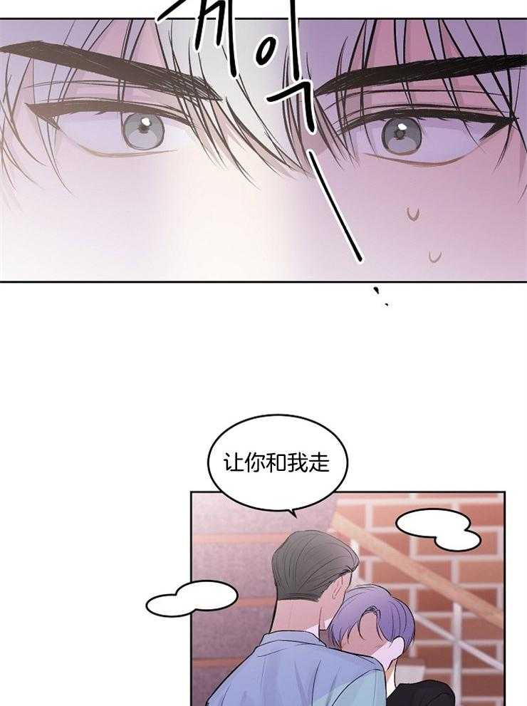 《别哭，前辈！》漫画最新章节第22话 尾随免费下拉式在线观看章节第【6】张图片