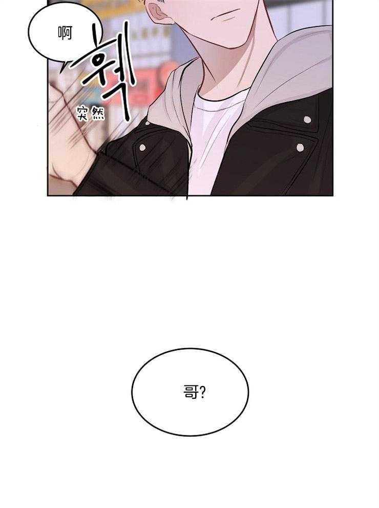 《别哭，前辈！》漫画最新章节第22话 尾随免费下拉式在线观看章节第【12】张图片