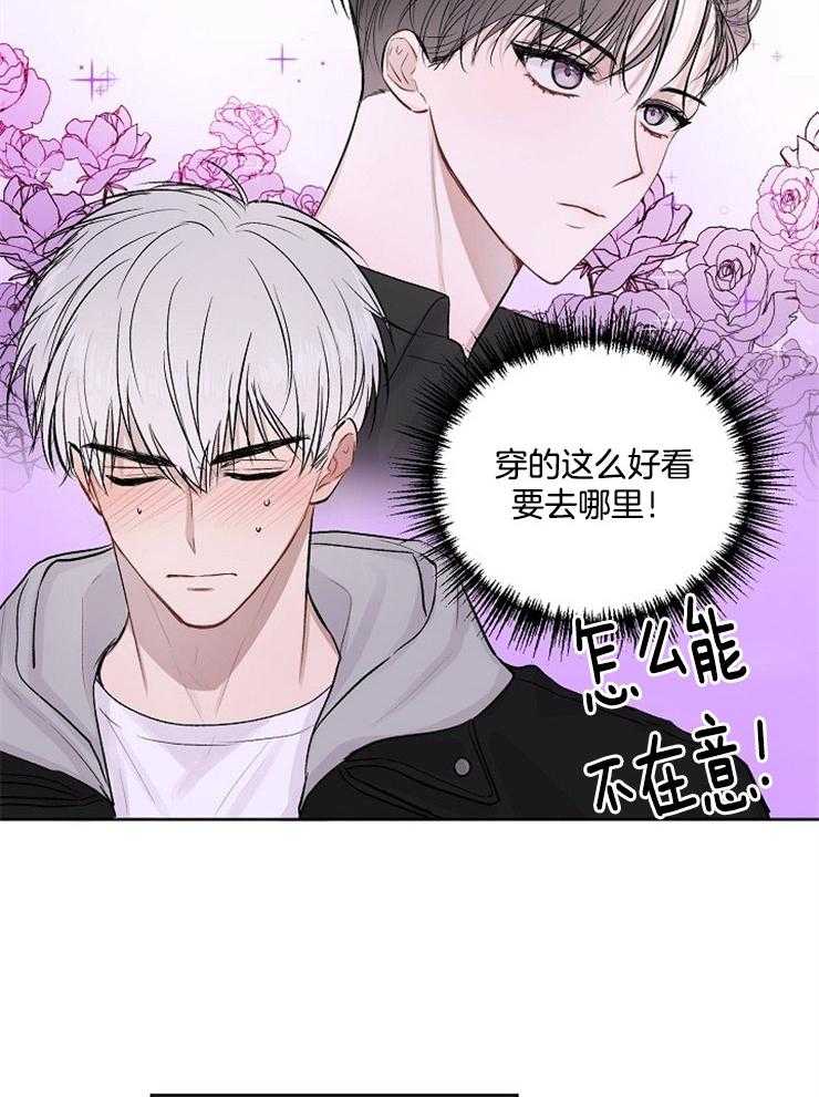 《别哭，前辈！》漫画最新章节第22话 尾随免费下拉式在线观看章节第【8】张图片