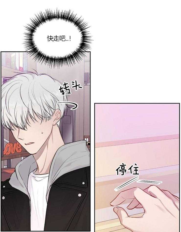 《别哭，前辈！》漫画最新章节第23话 不能丢下他不管免费下拉式在线观看章节第【26】张图片