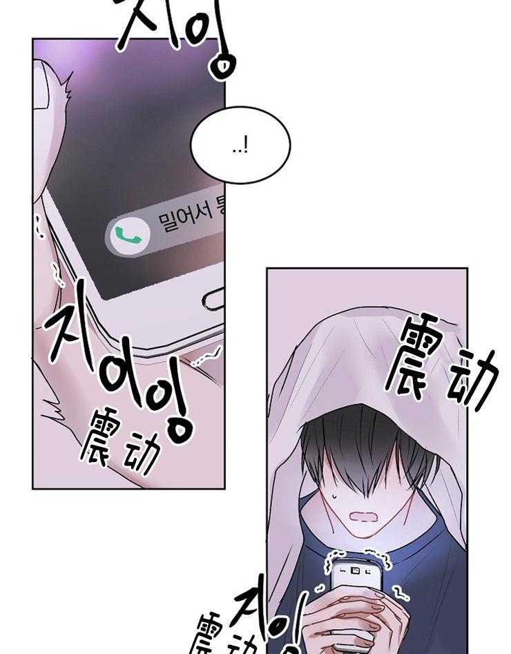 《别哭，前辈！》漫画最新章节第31话 试图挽回免费下拉式在线观看章节第【5】张图片