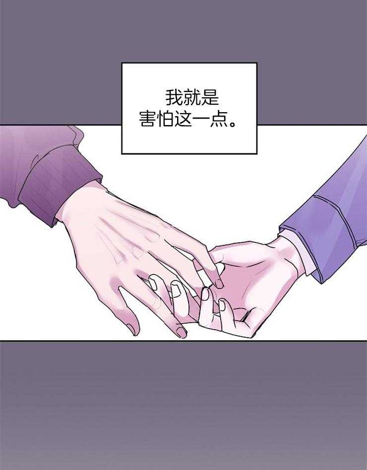 《别哭，前辈！》漫画最新章节第31话 试图挽回免费下拉式在线观看章节第【12】张图片