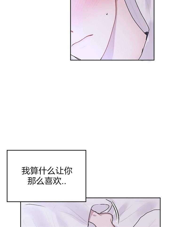 《别哭，前辈！》漫画最新章节第31话 试图挽回免费下拉式在线观看章节第【16】张图片