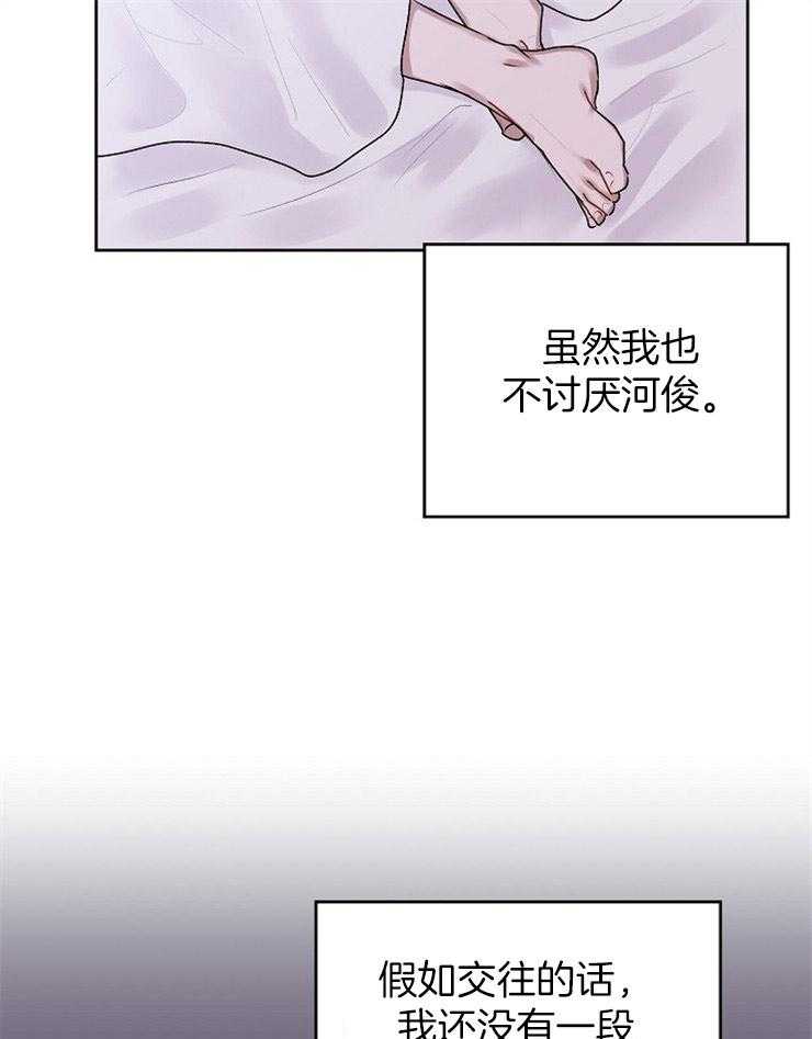 《别哭，前辈！》漫画最新章节第31话 试图挽回免费下拉式在线观看章节第【15】张图片