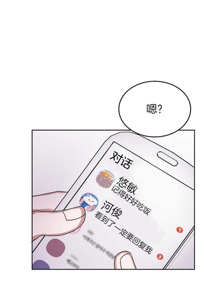 《别哭，前辈！》漫画最新章节第31话 试图挽回免费下拉式在线观看章节第【20】张图片