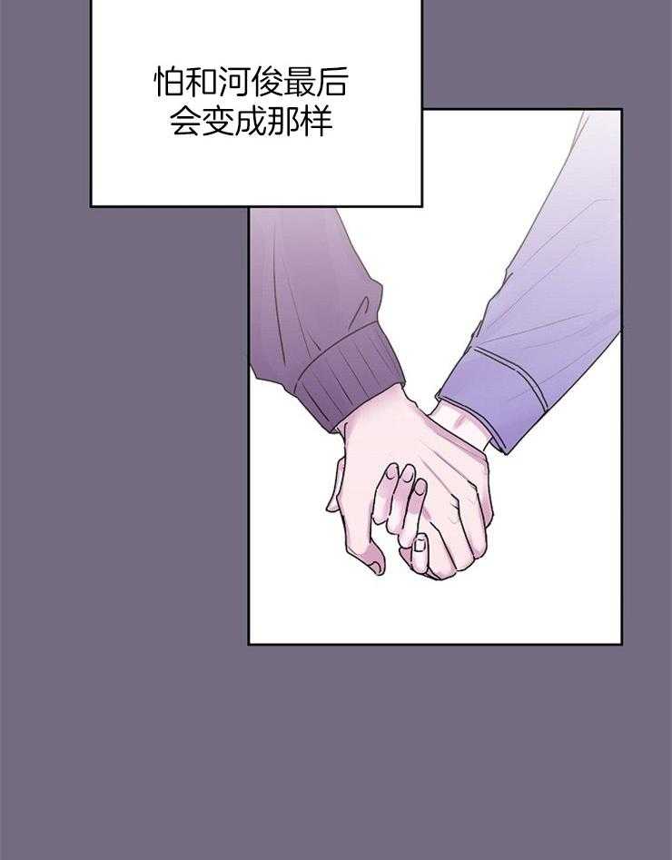 《别哭，前辈！》漫画最新章节第31话 试图挽回免费下拉式在线观看章节第【13】张图片