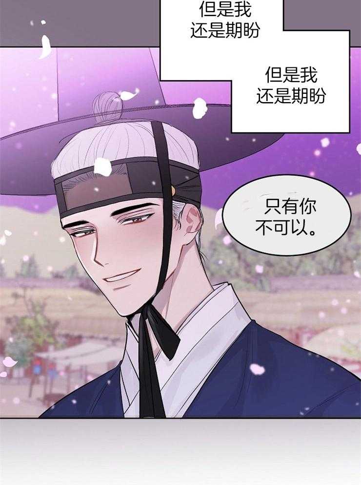 《别哭，前辈！》漫画最新章节第32话 被买来的男奴（特别篇）免费下拉式在线观看章节第【2】张图片