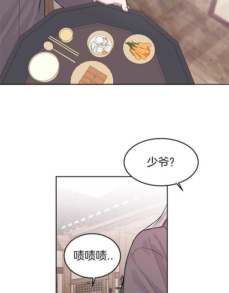 《别哭，前辈！》漫画最新章节第32话 被买来的男奴（特别篇）免费下拉式在线观看章节第【21】张图片