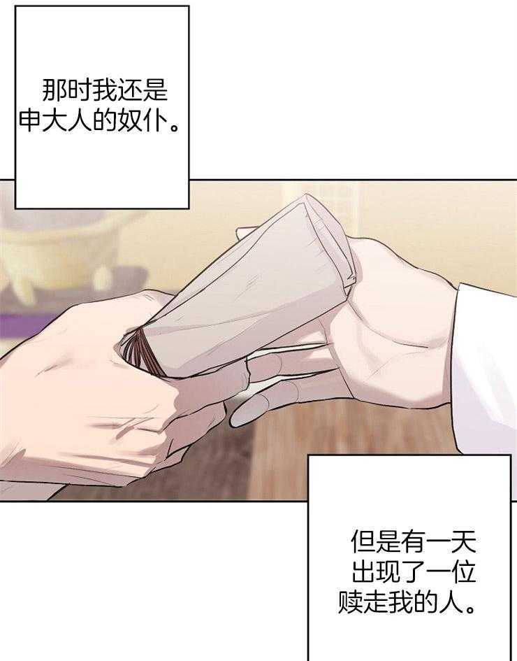 《别哭，前辈！》漫画最新章节第32话 被买来的男奴（特别篇）免费下拉式在线观看章节第【16】张图片