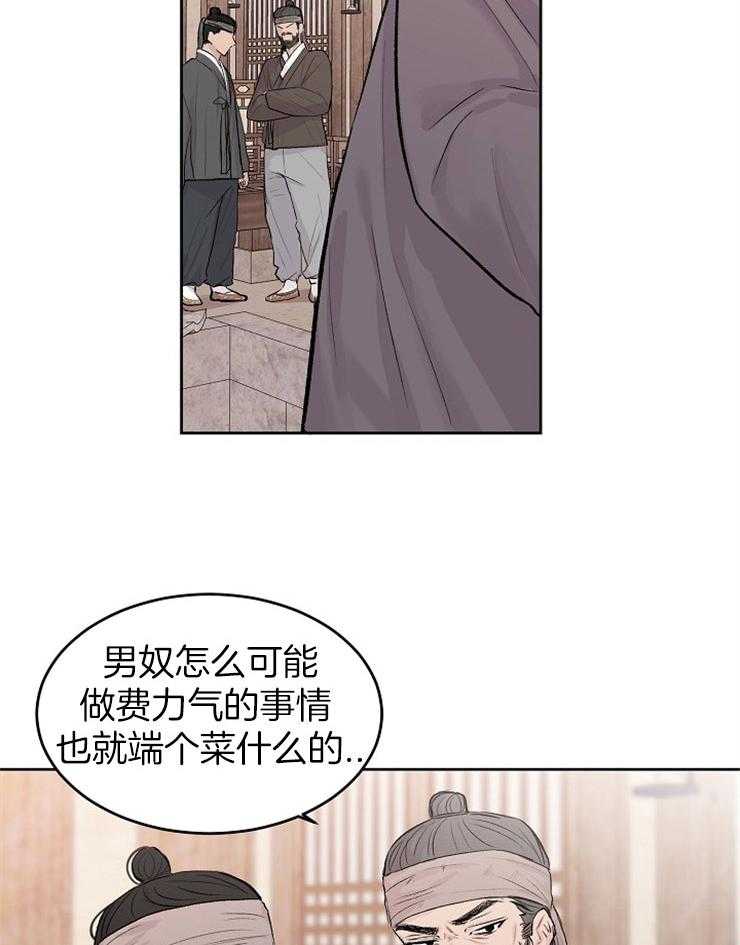 《别哭，前辈！》漫画最新章节第32话 被买来的男奴（特别篇）免费下拉式在线观看章节第【20】张图片