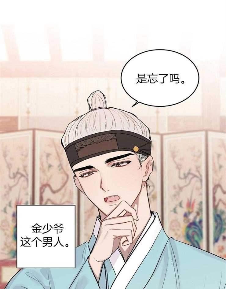 《别哭，前辈！》漫画最新章节第32话 被买来的男奴（特别篇）免费下拉式在线观看章节第【13】张图片