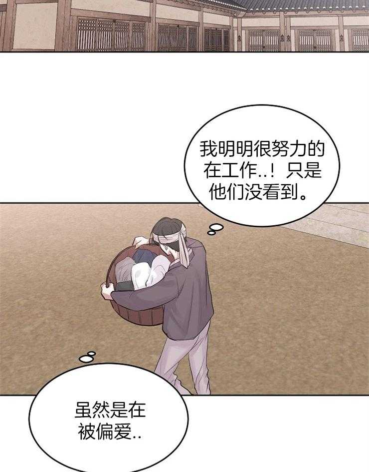 《别哭，前辈！》漫画最新章节第32话 被买来的男奴（特别篇）免费下拉式在线观看章节第【9】张图片