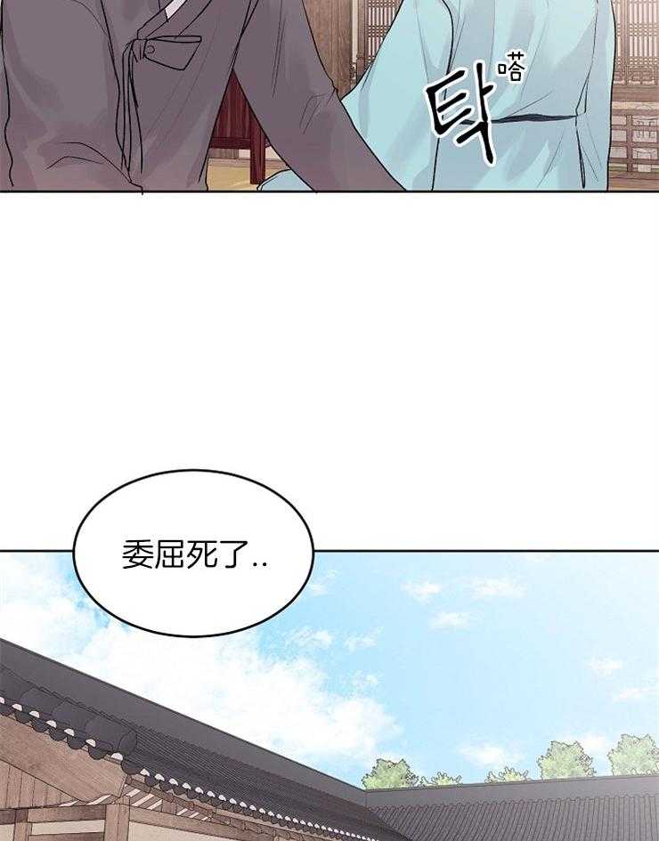 《别哭，前辈！》漫画最新章节第32话 被买来的男奴（特别篇）免费下拉式在线观看章节第【10】张图片