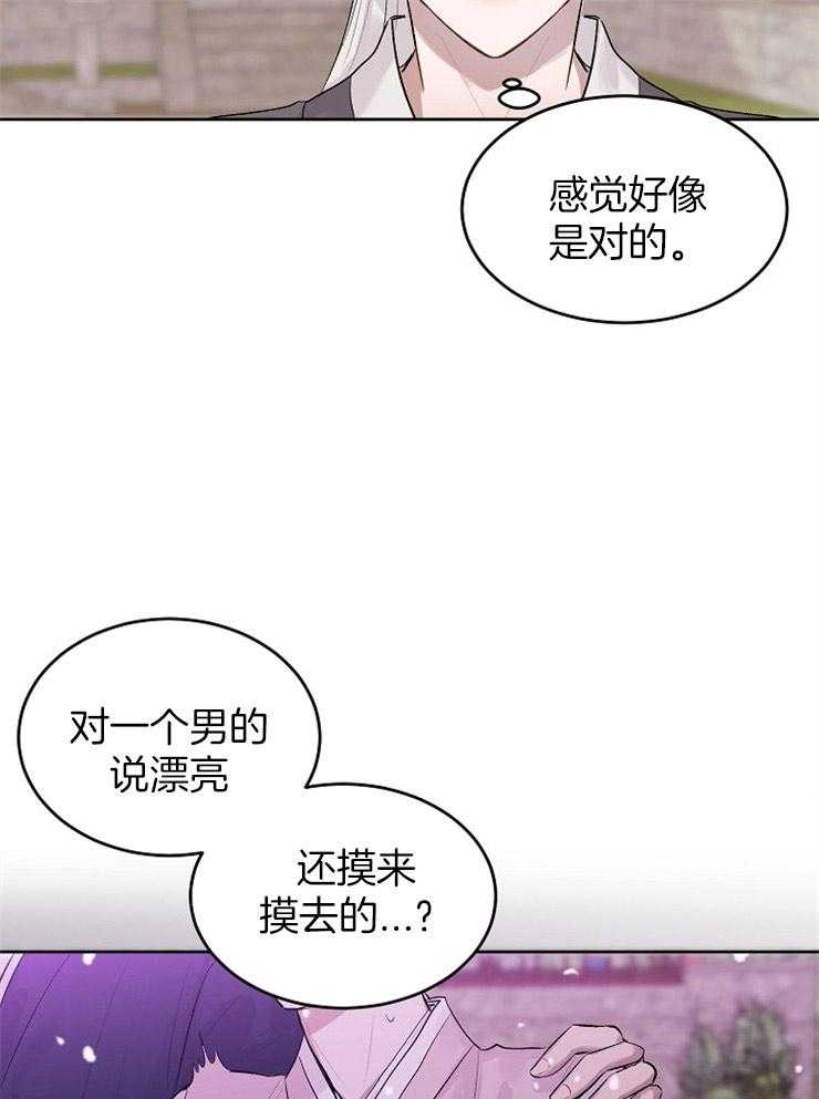 《别哭，前辈！》漫画最新章节第32话 被买来的男奴（特别篇）免费下拉式在线观看章节第【5】张图片