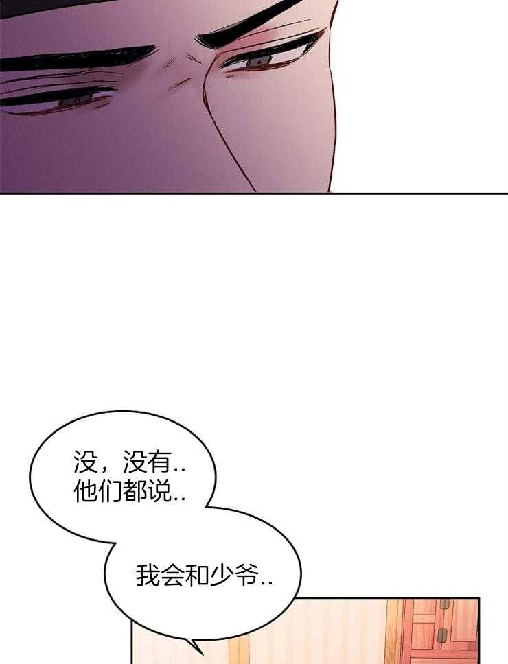 《别哭，前辈！》漫画最新章节第33话 侍寝的准备（特别篇）免费下拉式在线观看章节第【3】张图片