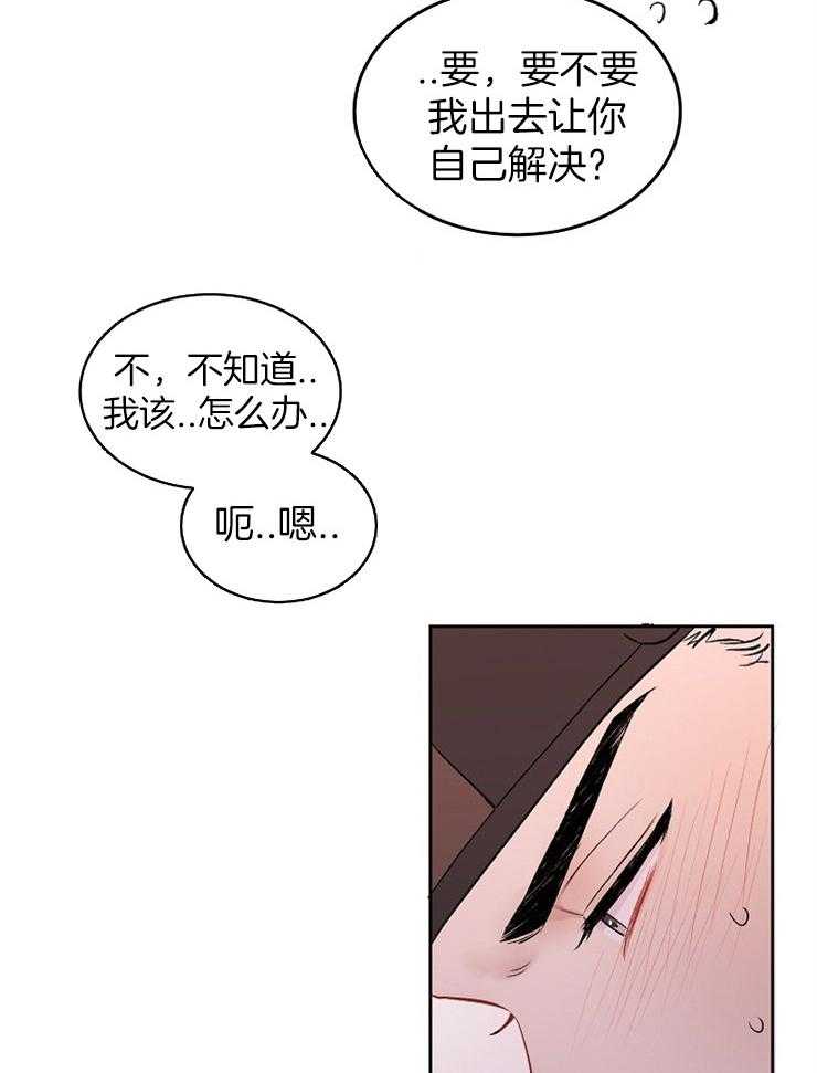 《别哭，前辈！》漫画最新章节第34话 药的效果（特别篇）免费下拉式在线观看章节第【14】张图片