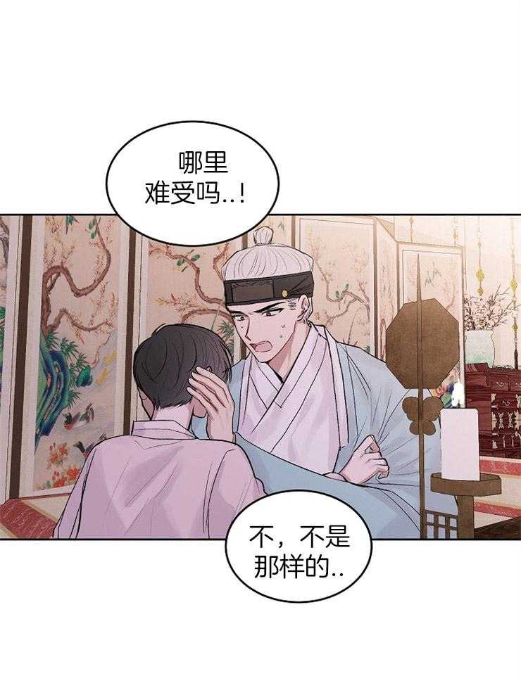 《别哭，前辈！》漫画最新章节第34话 药的效果（特别篇）免费下拉式在线观看章节第【18】张图片