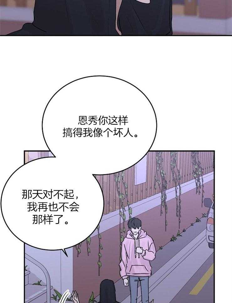 《别哭，前辈！》漫画最新章节第37话 追问免费下拉式在线观看章节第【18】张图片