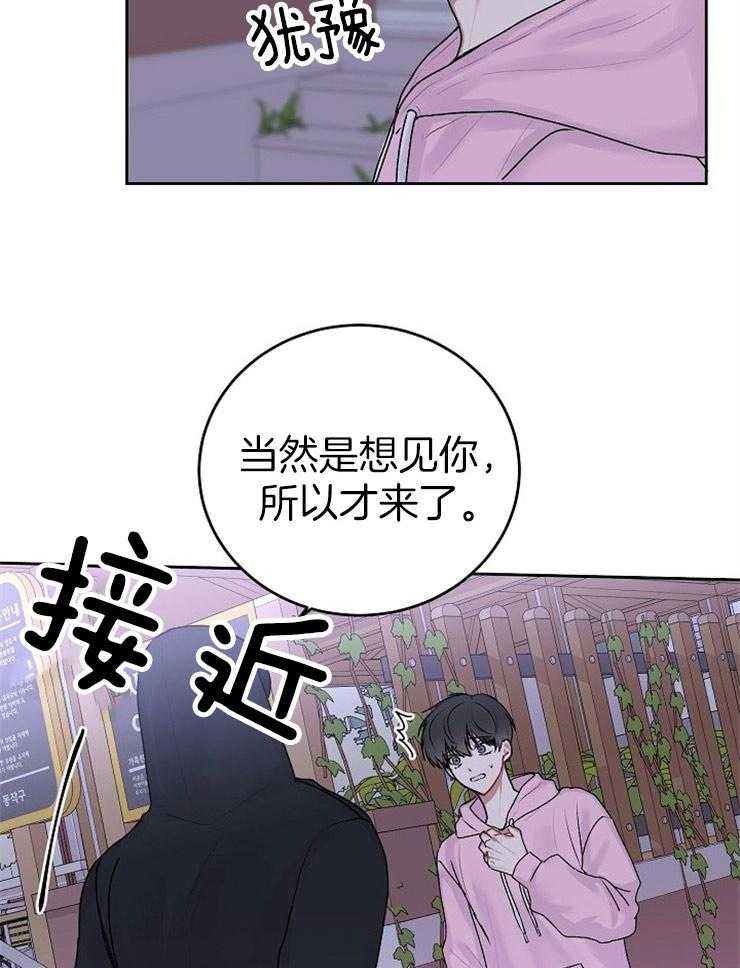 《别哭，前辈！》漫画最新章节第37话 追问免费下拉式在线观看章节第【21】张图片