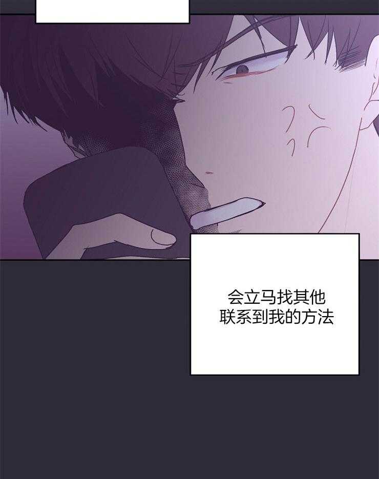 《别哭，前辈！》漫画最新章节第38话 出气免费下拉式在线观看章节第【31】张图片