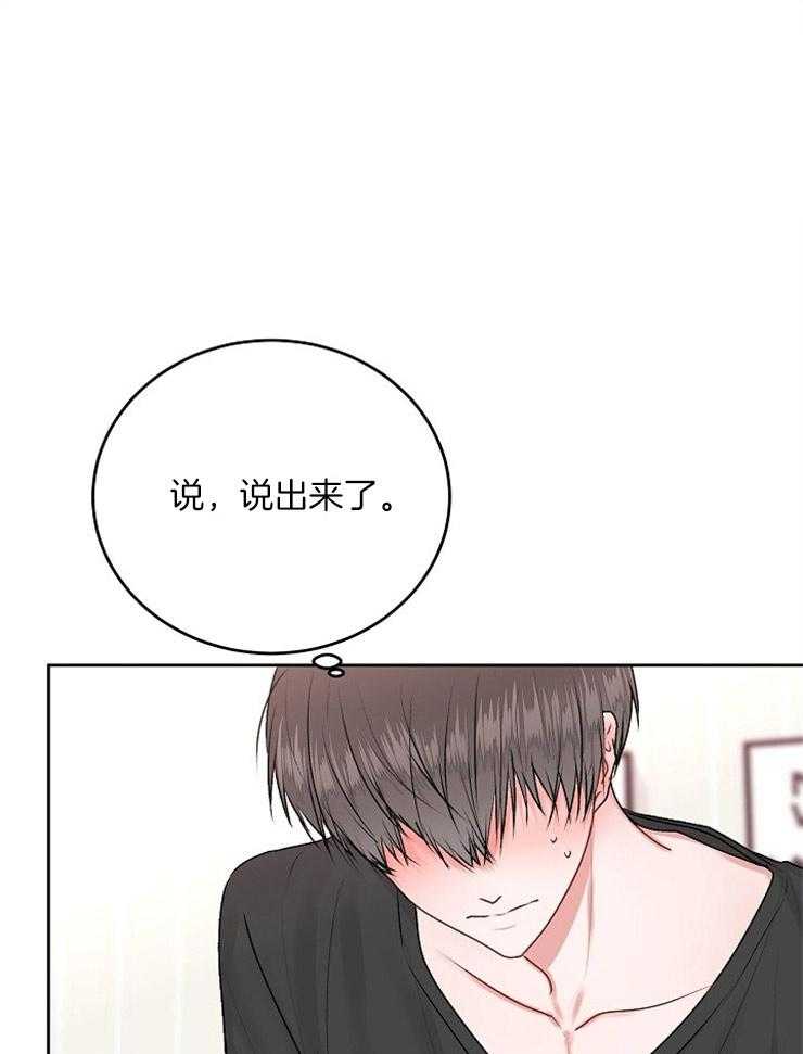 《别哭，前辈！》漫画最新章节第43话 展露心意免费下拉式在线观看章节第【19】张图片