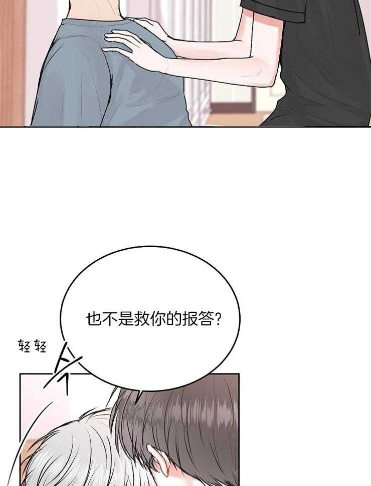 《别哭，前辈！》漫画最新章节第43话 展露心意免费下拉式在线观看章节第【16】张图片