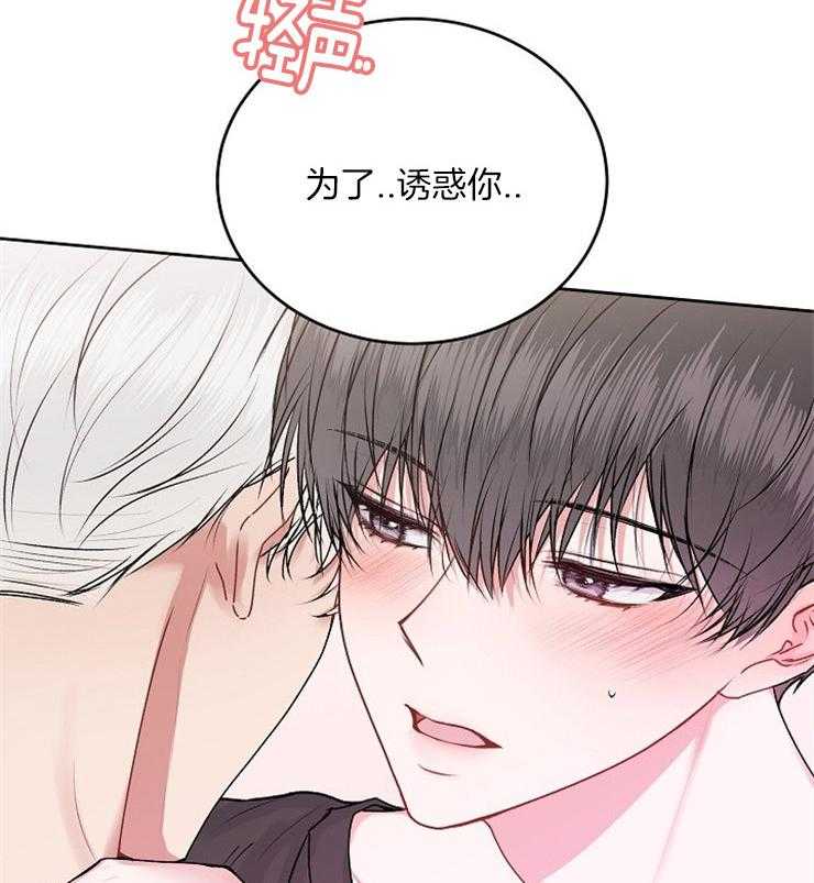 《别哭，前辈！》漫画最新章节第43话 展露心意免费下拉式在线观看章节第【3】张图片