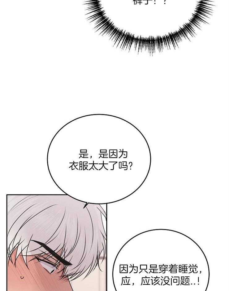 《别哭，前辈！》漫画最新章节第43话 展露心意免费下拉式在线观看章节第【28】张图片