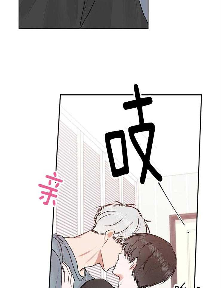 《别哭，前辈！》漫画最新章节第44话 是我的爱人免费下拉式在线观看章节第【26】张图片