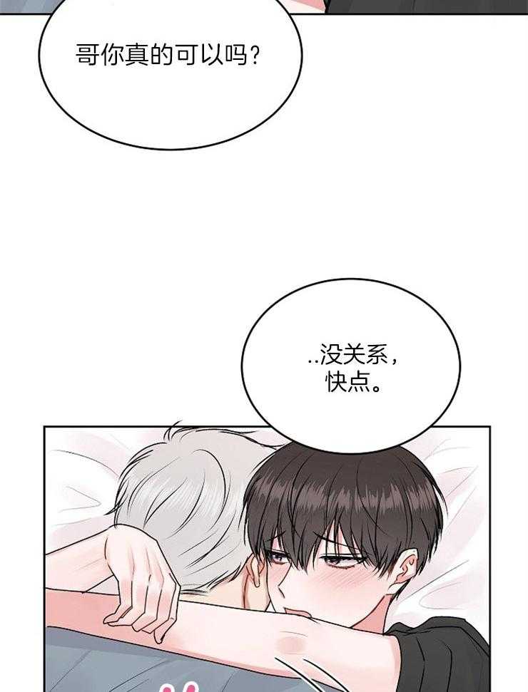 《别哭，前辈！》漫画最新章节第44话 是我的爱人免费下拉式在线观看章节第【21】张图片