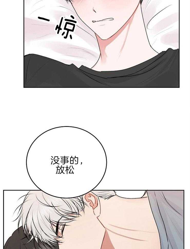 《别哭，前辈！》漫画最新章节第44话 是我的爱人免费下拉式在线观看章节第【19】张图片