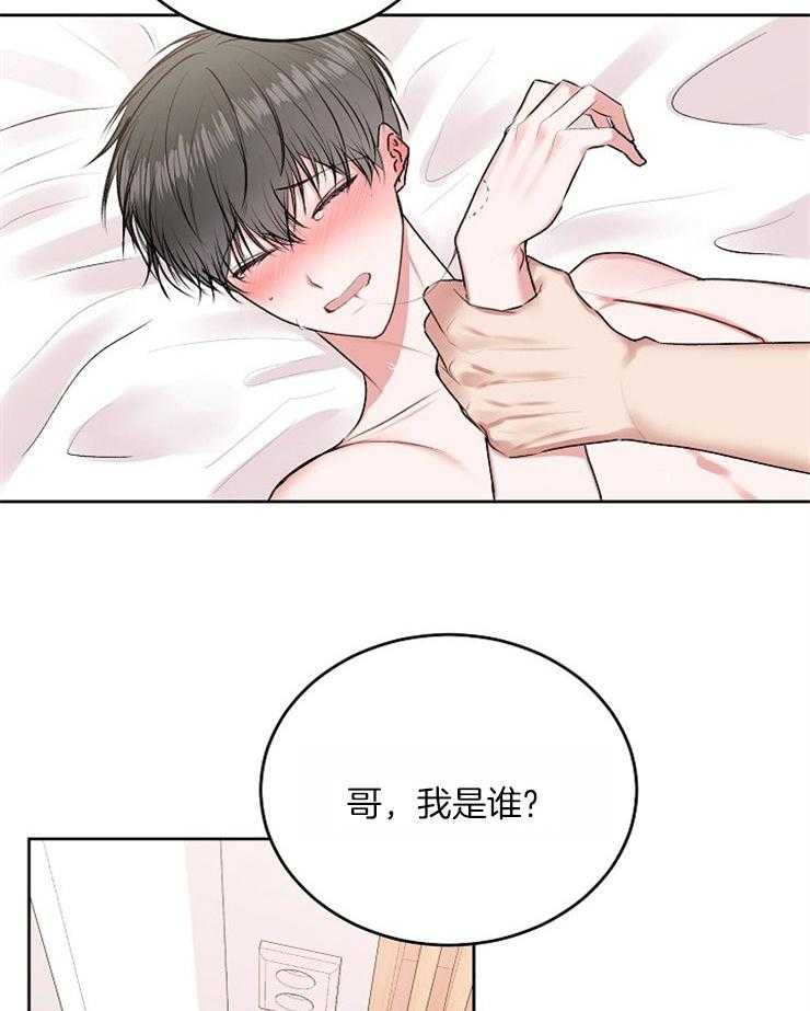 《别哭，前辈！》漫画最新章节第44话 是我的爱人免费下拉式在线观看章节第【14】张图片